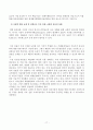 원자재 파생상품 (석유 파생상품) 국내시장확대 및 활성화방안 국제석유제품선물시장 원유별거래 석유시장활성화 제언 부정적효과 긍정적효과 국내석유제품동향 17페이지