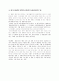 여행업의 현황 조사보고서 한국관광협의회 중앙회(KTA) 한국일반여행업협회(KATA) 한국관광공사 한국문화관광정책연구원(한국문화관광연구원) 7페이지