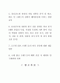 유니클로(UNIQLO) & 자라(ZARA) 경영전략 비교 분석 - SPA, 한국시장 진출전략 비교분석, 성공요인, 글로벌화가능성, 해외진출, 성과, 주요전략, 산업구조, 마케팅, SWOT, STP 3페이지