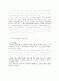 유니클로(UNIQLO) & 자라(ZARA) 경영전략 비교 분석 - SPA, 한국시장 진출전략 비교분석, 성공요인, 글로벌화가능성, 해외진출, 성과, 주요전략, 산업구조, 마케팅, SWOT, STP 5페이지