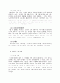 유니클로(UNIQLO) & 자라(ZARA) 경영전략 비교 분석 - SPA, 한국시장 진출전략 비교분석, 성공요인, 글로벌화가능성, 해외진출, 성과, 주요전략, 산업구조, 마케팅, SWOT, STP 8페이지