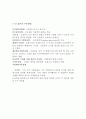 표본크기의 결정요인과 표본감사의 종류, 표본위험의 허용수준, 모집단, 결정요인이 표본크기에 미치는 영향, 표본조사기법, 표본감사의 평가 5페이지