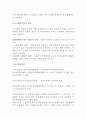 표본크기의 결정요인과 표본감사의 종류, 표본위험의 허용수준, 모집단, 결정요인이 표본크기에 미치는 영향, 표본조사기법, 표본감사의 평가 7페이지