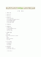 비비고 경영전략 분석 CJ푸드빌 Bibigo 기존 한식세계화와의 차이점 환경분석 시장분석 산업분석 5-forces SWOT STP 7Ps 2페이지