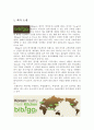 비비고 경영전략 분석 CJ푸드빌 Bibigo 기존 한식세계화와의 차이점 환경분석 시장분석 산업분석 5-forces SWOT STP 7Ps 3페이지