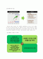 비비고 경영전략 분석 CJ푸드빌 Bibigo 기존 한식세계화와의 차이점 환경분석 시장분석 산업분석 5-forces SWOT STP 7Ps 10페이지