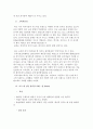 비비고 경영전략 분석 CJ푸드빌 Bibigo 기존 한식세계화와의 차이점 환경분석 시장분석 산업분석 5-forces SWOT STP 7Ps 12페이지