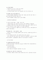 비비고 경영전략 분석 CJ푸드빌 Bibigo 기존 한식세계화와의 차이점 환경분석 시장분석 산업분석 5-forces SWOT STP 7Ps 13페이지