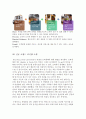 비비고 경영전략 분석 CJ푸드빌 Bibigo 기존 한식세계화와의 차이점 환경분석 시장분석 산업분석 5-forces SWOT STP 7Ps 17페이지