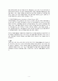 우리나라 및 외국의 자원봉사자 사례를 찾아 적어봅시다 4페이지