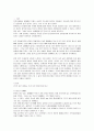 방통대 2012년 2학기 성사랑사회 - 한국사회의 젠더 관념과 역사적 경험이 개인의 삶에 어떠한 영향을 미치는가 2페이지