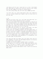 방통대 2012년 2학기 성사랑사회 - 한국사회의 젠더 관념과 역사적 경험이 개인의 삶에 어떠한 영향을 미치는가 5페이지