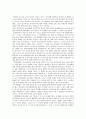 2012 여수세계박람회 체험학습 보고서 (여수엑스포 기행문, 여수엑스포 관람후기) 2페이지