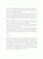 2012 여수세계박람회(여수엑스포) 조사보고서 개최목적 성과 개최지여건 SWOT분석 성공전략 문제점 성공 실패 사후활용 미래 전망 5페이지