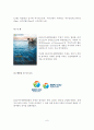 2012 여수세계박람회(여수엑스포) 조사보고서 개최목적 성과 개최지여건 SWOT분석 성공전략 문제점 성공 실패 사후활용 미래 전망 8페이지