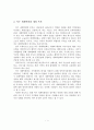 2012 여수세계박람회(여수엑스포) 조사보고서 개최목적 성과 개최지여건 SWOT분석 성공전략 문제점 성공 실패 사후활용 미래 전망 10페이지