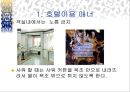 [A+] 호텔이용 매너에 대한 조사보고서 (객실이용매너, 호텔시설이용 매너)ppt 6페이지
