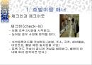 [A+] 호텔이용 매너에 대한 조사보고서 (객실이용매너, 호텔시설이용 매너)ppt 8페이지