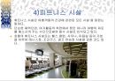 [A+] 호텔이용 매너에 대한 조사보고서 (객실이용매너, 호텔시설이용 매너)ppt 17페이지