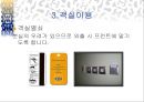 [A+] 호텔이용 매너에 대한 조사보고서 (객실이용매너, 호텔시설이용 매너)ppt 20페이지