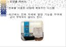 [A+] 호텔이용 매너에 대한 조사보고서 (객실이용매너, 호텔시설이용 매너)ppt 23페이지