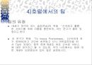 [A+] 호텔이용 매너에 대한 조사보고서 (객실이용매너, 호텔시설이용 매너)ppt 30페이지