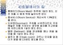 [A+] 호텔이용 매너에 대한 조사보고서 (객실이용매너, 호텔시설이용 매너)ppt 31페이지