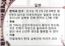 [A+] 일본에 대한 조사보고서 (문화,음식,주류,음료,식사,축제,숙박,교통,주요관광지).ppt 3페이지