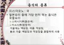 [A+] 일본에 대한 조사보고서 (문화,음식,주류,음료,식사,축제,숙박,교통,주요관광지).ppt 10페이지