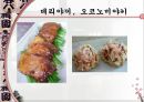 [A+] 일본에 대한 조사보고서 (문화,음식,주류,음료,식사,축제,숙박,교통,주요관광지).ppt 12페이지