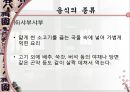 [A+] 일본에 대한 조사보고서 (문화,음식,주류,음료,식사,축제,숙박,교통,주요관광지).ppt 15페이지