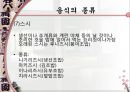 [A+] 일본에 대한 조사보고서 (문화,음식,주류,음료,식사,축제,숙박,교통,주요관광지).ppt 17페이지