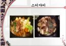 [A+] 일본에 대한 조사보고서 (문화,음식,주류,음료,식사,축제,숙박,교통,주요관광지).ppt 21페이지