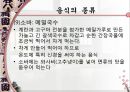 [A+] 일본에 대한 조사보고서 (문화,음식,주류,음료,식사,축제,숙박,교통,주요관광지).ppt 22페이지