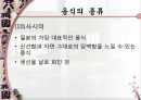 [A+] 일본에 대한 조사보고서 (문화,음식,주류,음료,식사,축제,숙박,교통,주요관광지).ppt 23페이지