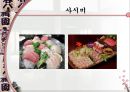 [A+] 일본에 대한 조사보고서 (문화,음식,주류,음료,식사,축제,숙박,교통,주요관광지).ppt 24페이지