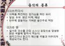 [A+] 일본에 대한 조사보고서 (문화,음식,주류,음료,식사,축제,숙박,교통,주요관광지).ppt 25페이지