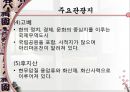 [A+] 일본에 대한 조사보고서 (문화,음식,주류,음료,식사,축제,숙박,교통,주요관광지).ppt 41페이지