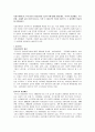 사회보장제도중 우리나라의 사회보험과 공공부조에 대해 설명(개념, 역사적 발달배경, 주요현황, 문제점 등을 중심으로)하고, 또한 두 제도간의 특성을 중심으로 그 차이점을 비교하여 설명. 1페이지