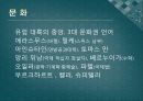 [A+] 오스트리아, 스위스의 역사와 문화 조사보고서.ppt 40페이지