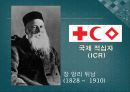 [A+] 오스트리아, 스위스의 역사와 문화 조사보고서.ppt 45페이지