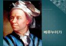 [A+] 오스트리아, 스위스의 역사와 문화 조사보고서.ppt 46페이지