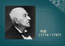 [A+] 오스트리아, 스위스의 역사와 문화 조사보고서.ppt 47페이지