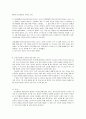 [국어국문학과 인간과 심리] 인간의 행동이 유전 혹은 환경에 결정되는가는 뜨거운 주제이다. 두관점의 자신의 생각을 밝히고, 공존이 가능한지를 자신의 생각으로 정리, 논리와 지지하는 증거 서술 4페이지