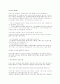 북한문예산책 - 북한의 예술활동, 북한의 무용표기법 2페이지