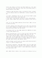북한문예산책 - 북한의 예술활동, 북한의 무용표기법 3페이지