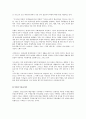 북한문예산책 - 북한의 예술활동, 북한의 무용표기법 4페이지