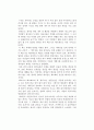 [독후감] 베르나르 베르베르(Bernard Werber)의 를 읽고 1페이지