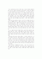 [독후감] 김려령의 을 읽고 1페이지