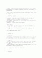 사회문제로서의 범죄문제와 사회복지적 개입 2페이지